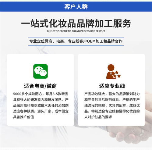 新鄉(xiāng)化妝品OEM代加工源頭廠家推薦 一站式解決生產(chǎn)需求，提供專(zhuān)業(yè)在線(xiàn)與安全咨詢(xún)服務(wù)