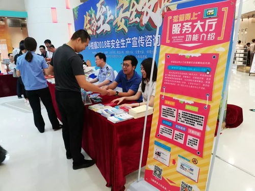 人社分局積極參與小欖鎮(zhèn)2018年安全生產(chǎn)宣傳咨詢(xún)?nèi)栈顒?dòng)，面對(duì)面服務(wù)群眾