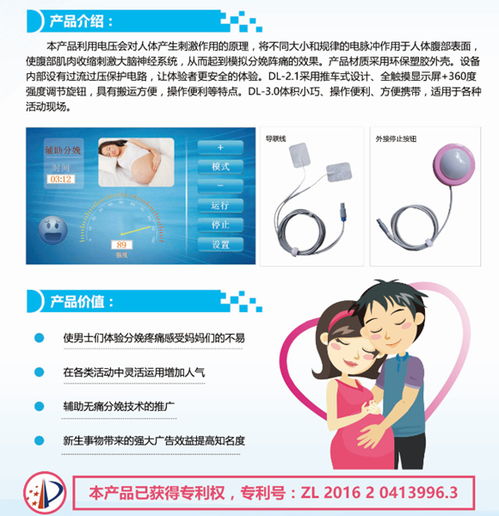 分娩體驗(yàn)儀行業(yè)購(gòu)買(mǎi)指南與安全咨詢(xún)服務(wù)解析